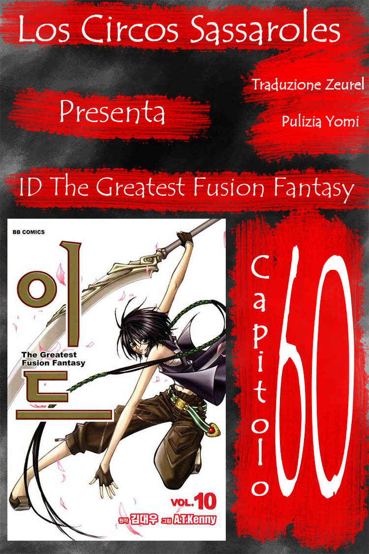Id - The Greatest Fusion Fantasy - ch 060 Zeurel